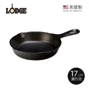 【美國LODGE】美國製圓形鑄鐵平底煎鍋/烤盤-17cm (原廠貨/炒鍋/煎牛排/烤肉/炸鍋/6.5吋/L3SK3)