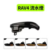 【現貨】豐田 RAV4  5代 5.5代 阿爾法 後視鏡流水方向燈  後視鏡燈 流水燈