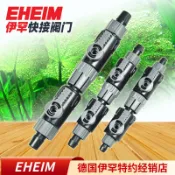 【慢慢魚】德國EHEIM 9/12mm 12/16mm 16/22mm 快速(雙)接頭 雙快接 快速接頭