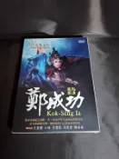 全新河洛歌仔戲系列《風起雲湧鄭成功》DVD 小咪 王金櫻 呂雪鳳 石惠君 陳禹安 王台玲