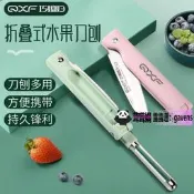 【店鋪熱銷】巧媳婦摺疊水淉🔪二合壹家用摺疊🔪迷妳隨身小🔪便攜式蘋淉削皮🔪