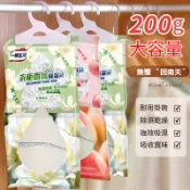 🔥在臺出貨🔥【告別回南天】香氛除溼袋 掛勾式除濕袋 除濕袋 除濕包 除濕 香氛袋 臥室衣櫃防潮吸濕 衣櫃芳香 防潮包