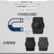 台灣現貨AirTag 汽車防丟器保護套兒童老人定位器磁吸矽膠套汽車追蹤器保護套