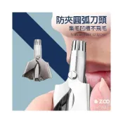 (店+)不鏽鋼鼻毛剪【台灣現貨】手動鼻毛刀 鼻毛修剪器 修鼻毛 無痛剪鼻毛 剪鼻毛器 鼻毛器 鼻毛刀 鼻毛【OZOO HOME】