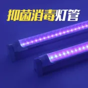 【可開發票】led紫外線 消毒 燈管 1.2米殺菌棒 uvc藍紫光滅菌 剎菌 T8家用鞋櫃光管