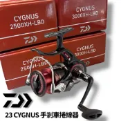 【DAIWA】CYGNUS 手剎車捲線器 23年秋磯款 中壢紅海釣具館
