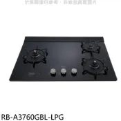林內【RB-A3760GBL-LPG】檯面式緻溫玻璃三口爐左單口瓦斯爐(全省安裝)(陶板屋券1張)
