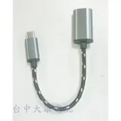 NS Switch 主機周邊 Type-C 轉 USB OTG 轉接線 有線手把轉接頭 (全新裸裝商品)【台中大眾電玩】