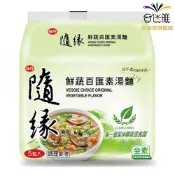 味丹隨緣湯袋麵 鮮蔬百匯湯麵 80g*5入/袋(全素) 【合迷雅旗艦館】