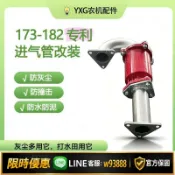 365購物街 {可打統編 保固一年}柴油機微耕機配件空濾器防撞防水防塵裝置空氣濾芯進氣管三孔改裝