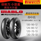 易生活ELiving pirelli 倍耐力 小惡魔胎 ROSSO SCOOTER SC 12吋 13吋