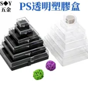 PS徽章盒透明塑膠盒子包裝盒禮品盒收納盒小號展示品標本盒有帶蓋