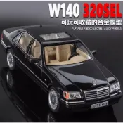 阿莎力2店 1/24 賓士 BENZ 大水牛 S320 W140 1:24 合金車 模型車