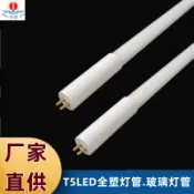 貓與鼠百貨店 全塑t5led燈管T5led玻璃燈管分體格柵燈盤日光燈管led支架燈管18W