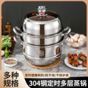 摩可美家 304不銹鋼定時蒸鍋家用加厚多層蒸籠蒸饅頭大容量多功能禮品蒸鍋