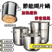 可開發票 加厚翅片節能湯桶 加厚節能鍋 營業用 大湯鍋 商用翅片鍋 湯桶 滷燉鍋 加厚不銹鋼 商用燃氣節能湯鍋 帶蓋