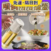 現貨·隔日到🐝噴油瓶 噴油罐 噴油 噴油壺 油壺 油瓶 氣炸鍋噴油瓶 玻璃油壺 霧化噴油瓶 噴霧油 油噴霧瓶