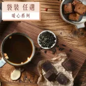 【蜜思朵】暖心黑糖冰糖磚大集合 茶磚 黑糖磚 黑糖茶磚 漢方茶 老薑 薑茶 桂圓 紅棗 養生茶 冰糖燉梨