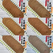 【泓蓮香業】中藥 梢楠 新山 老山 24小時 香環 環香 盤香 降真 肖楠 水沉 檀香 元寶 香塔 艾草 沉香 原木香