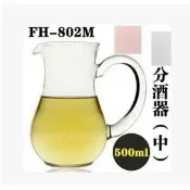 緹娜嚴選 tinaestore 【雅和分酒器-中-FH-802M-500ml-寬10*高15cm-1套/組】耐熱玻璃杯 公道杯-7501009