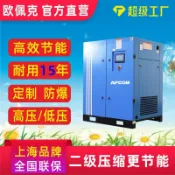 芒果名品 【永磁變頻】螺桿空壓機 螺旋式空壓機 空氣壓縮機 打氣泵 工業級空壓機 15kw 7.5千瓦 節能省電 低噪音 高壓穩定 工廠車間專用