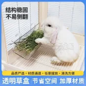 【防漏草設計】壓克力草架 兔子草架 固定草架 牧草架 亞克力草架 兔子用品 兔子籠子 兔子草盆 白兔