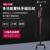 【帕格尼尼】起身雙扶手鋁合金伸縮磁石大四腳登山杖 帶燈拐杖(老人柺杖 助行拐杖 手杖)