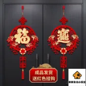 福字掛件裝飾品2024新款新年春節中國結掛飾掛福喬遷新居佈置用品