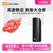 WD西部數據移動硬盤西數Elements Desktop 20tb高速大容量數據