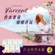 【小雯 嚴選】 現貨💥花仙子 Farcent 香氛袋 同名花語/英國小蒼蘭/粉藍甜蜜