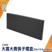 紙盒 禮品盒 高級包裝盒 禮盒 盒子 禮盒包裝 CGB5 筷盒 飾品盒 包裝盒紙盒 禮物盒 高級包裝盒 筷子禮盒 長型盒