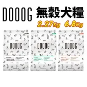 ✨橘貓MISO✨DOOOG 天然無穀犬糧 2.27kg-6.8kg 田園鮮雞 原野羊肉 海陸總匯 營養均衡主食配方狗飼料