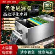 【免運】不鏽鋼魚池過濾器 過濾系統循環系統大型錦鯉淨水室外庭院水循環