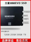 Samsung/三星850 EVO 250G 120G 500G PM871 128G固態硬盤860行貨