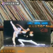 限時狂殺 🔥｜「錯過可惜」｜北京版 天鵝湖交響組曲 黑膠唱片 古典音樂 收藏 懷舊 老唱片 未試聽 實物拍攝 介意勿拍