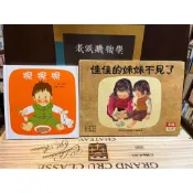 林明子 繪本4種：擦擦擦、佳佳的妹妹不見了、小根和小秋、我直直走直直走(日文書) | 臺灣麥克、漢聲出版、ペンギン社
