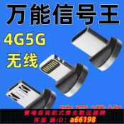 生活夢工廠 【台灣公司 可開發票】手機訊號增強接收加強放大器擴隨身家用移動聯通電信4G5G三網合一