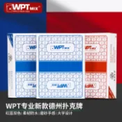 喜挖2店 【喜挖】WPT賽事德州撲克牌塑膠比賽競技專用牌PVC大字防水防折磨砂牌