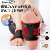 【528日貨】日本製 疲勞救星 ALPHAX 腳底磁石套 足用磁力腳套 磁氣減壓套 足壓 磁力項圈 循環 易利氣 血液