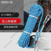 戶外登山攀巖繩 高空作業繩 耐磨救援滌綸繩 緩降繩 逃生繩 安全繩 救生繩 消防繩 捆綁繩hatw0723