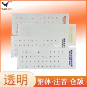 訊億｜注音貼紙 透明鍵盤貼紙 圓鍵方鍵 黑字白字 3M不乾膠超黏極黏不易脫落 觸感好 鍵盤 電競鍵盤 靜音鍵盤