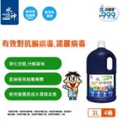 旺旺水神 抗菌液桶裝水2L 4入組(霧化器專用)