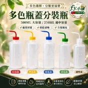 (A0126) （現貨）澆花彎嘴瓶 多肉彎嘴澆水壺 擠壓式尖嘴瓶 園藝 酒精瓶 油壺瓶溶劑耐腐蝕塑膠彎嘴瓶