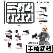 軍事積木 手槍系列 GSH18 左輪手槍 92G PP288 半自動手槍 二戰武器 德軍美軍日軍國軍 積木人 兼容樂高人