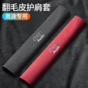 安全帶套 安全帶保護套 安全帶護套 車用安全帶套 護肩套 適用於AUDI奧迪A4L A6L Q5L Q2L Q3 Q7 