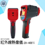《利器五金》測溫器 點溫槍 熱顯像儀 熱顯儀 MET-FLTG400R 熱顯像 電子溫度計 測溫槍 紅外線熱像儀
