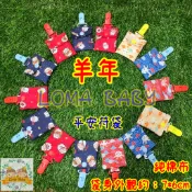 LOMABABY 平安符袋 香火袋 羊年 繞境 結緣 台灣製作