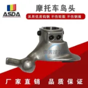 領邦五金配件 熱銷推薦 拆胎機扒胎機配件摩托車電動車卡丁車小尺寸輪胎用鳥頭拆胎頭