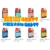 💥送旅行包 “3貓2館“ Orijen Dog  歐睿健 6kg 11.4kg 犬無榖配方 鮮雞成犬 高齡犬 六種魚犬