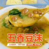 💕臺灣出貨 代購💕河北特產五香豆沫小米麪雜糧早餐料包家用食堂豆沫粉商用批發
